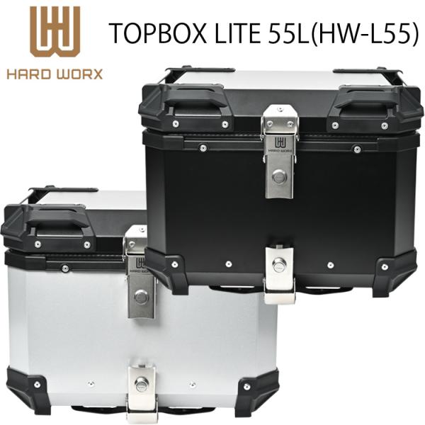 HARD WORX ハードワークス LITE バイク用アルミトップケース HW-L55 トップボック...