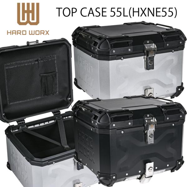 HARD WORX ハードワークス バイク用アルミトップケース 55L HXNE55 国内正規品 R...