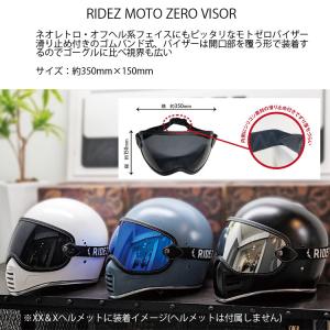RIDEZ ライズ モトゼロバイザー ヘルメッ...の詳細画像1