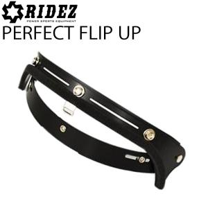 RIDEZ ライズ 汎用パーフェクトフリップアップ ブラック ジェットヘルメット用 あすつく対応｜freeline