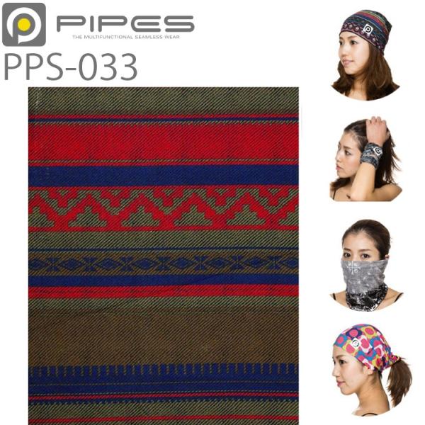 ゆうパケット対応5個迄 PIPES パイプス シームレスマルチファンクションバンダナ PPS033 ...
