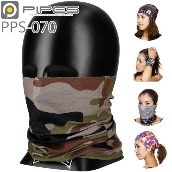 ゆうパケット対応5個迄 PIPES パイプス シームレスマルチファンクションバンダナ PPS070 ...