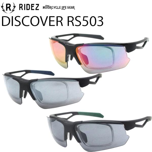 RIDEZ ライズ プロテクションアイウェア DISCOVER ディスカバー RS503 カラーレン...