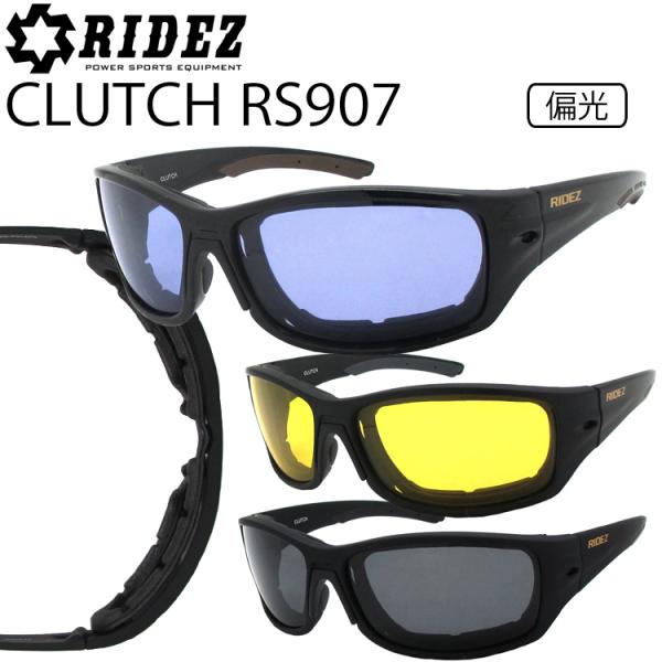 RIDEZ ライズ プロテクションアイウェア CLUTCH RS907 クラッチ 偏光サングラス 防...