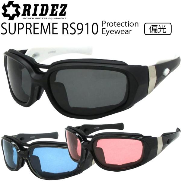 RIDEZ ライズ プロテクションアイウェア SUPREME RS910 シュプリーム 偏光サングラ...