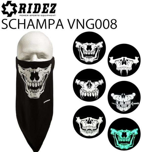 ゆうパケット対応２個迄 RIDEZ ライズ スカルフェイスマスク VNG008 ストレッチタイプ あ...