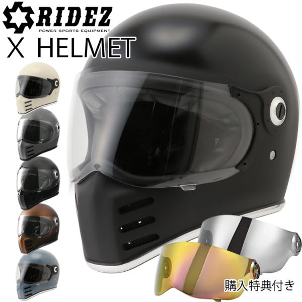在庫販売 特典付き RIDEZ ライズ Xヘルメット エックスヘルメット クロスヘルメット ネオクラ...