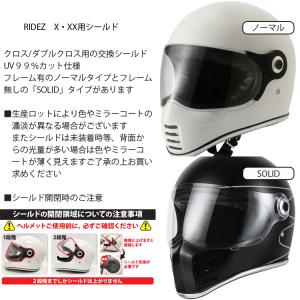 RIDEZ ライズ エックスヘルメット クロス...の詳細画像1