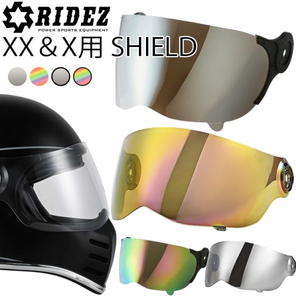RIDEZ ライズ エックスヘルメット クロスヘルメット用ミラータイプシールド XX＆X用 ライズヘ...