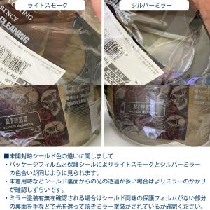 RIDEZ ライズ エックスヘルメット クロス...の詳細画像3
