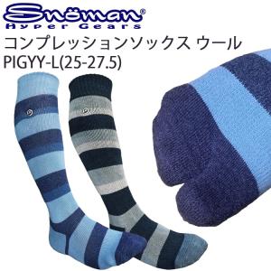 SNOMAN SHG スノーマン コンプレッションソックス WOOL PIGGY ラージサイズ 2本指ウィンターソックス ウールタイプ あすつく対応｜freeline