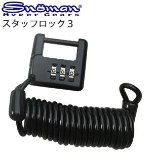 ゆうパケット対応2個迄 SNOMAN SHG スノーマン スタッフロック3 ダイキャスト製ロックコード 盗難防止 あすつく対応｜freeline