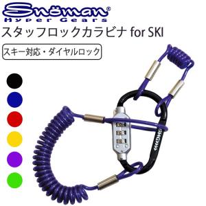 ゆうパケット対応2個迄 SNOMAN SHG スノーマン スタッフロックカラビナforSKI-2