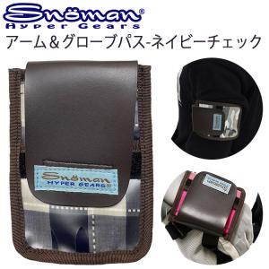 ゆうパケット対応4個迄 SNOMAN SHG スノーマン アーム＆グローブパスケース チェックネイビー PK178 回数券対応 あすつく対応｜freeline