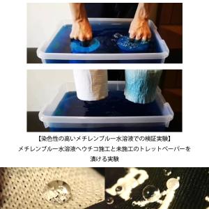 エスペクトモラリア uchiko生地超撥水剤 ...の詳細画像2