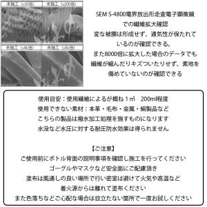 エスペクトモラリア uchiko生地超撥水剤 ...の詳細画像3