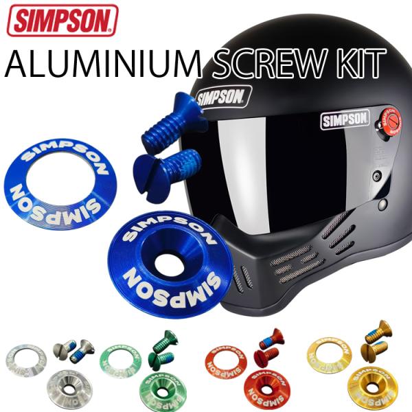 ゆうパケット対応1個迄 SIMPSON シンプソンヘルメット アルミスクリューキット 純正パーツ フ...