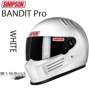 SIMPSON シンプソンヘルメット バンディットプロ BANDIT Pro ホワイト フルフェイスヘルメット SG規格 あすつく対応｜フリーライン ヤフー店