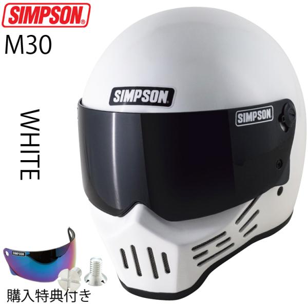 在庫販売 SIMPSON シンプソンヘルメット モデル30  M30 WHITE 2型内装 ホワイト...