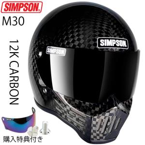 SIMPSON（シンプソン） 在庫販売 シンプソンヘルメット モデル30 M30