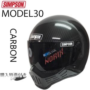 SIMPSON シンプソンヘルメット モデル30  M30 CARBON フルフェイス カーボン Model30 SG規格 あすつく対応