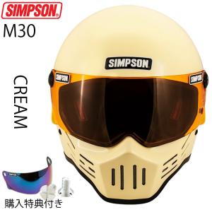 SIMPSON シンプソンヘルメット モデル30  M30 CREAM クリーム フルフェイス Model30 SG規格 あすつく対応