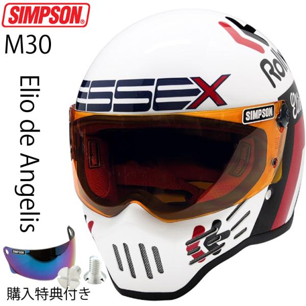 在庫販売 SIMPSON シンプソンヘルメット モデル30  M30 エリオデアンジェリス Elio...