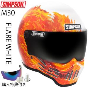SIMPSON（バイク） シンプソン RX1 （ホワイト） バイク用フル
