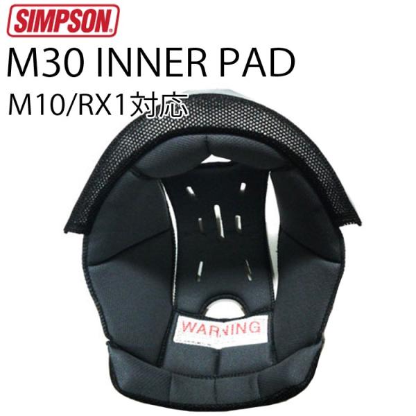 SIMPSON シンプソンヘルメット M30交換用 内装インナーパッド 2022年製造モデル迄 MO...