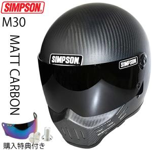 SIMPSON シンプソンヘルメット モデル30  M30 MATCARBON フルフェイス マットカーボン Model30 SG規格 あすつく対応｜freeline