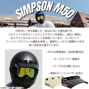 在庫販売 SIMPSON シンプソンヘルメット...の詳細画像1