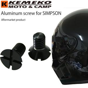 SIMPSON（シンプソン） シールドストッパー＆ボルトセット : Garage