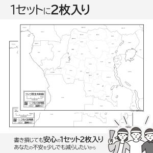 コンゴ民主共和国の地図ポスター 書ける白地図 ...の詳細画像4
