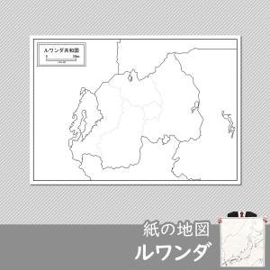 ルワンダの紙の地図｜freemap