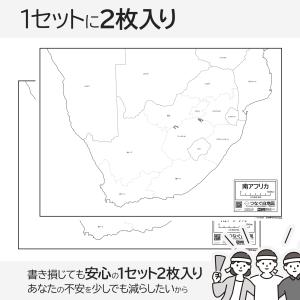 南アフリカ共和国の地図ポスター 書ける白地図 ...の詳細画像4
