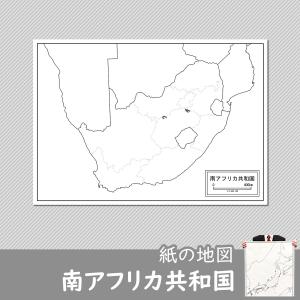 南アフリカ共和国の紙の地図｜freemap