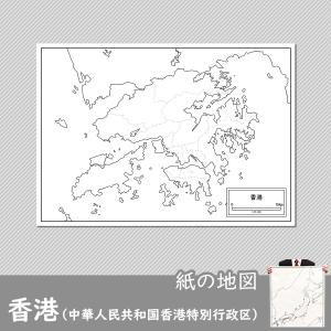 香港の紙の地図｜freemap