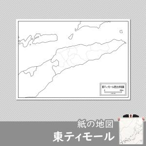 東ティモールの紙の地図｜freemap