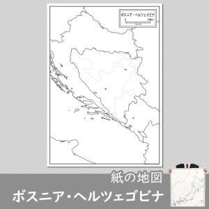 ボスニア・ヘルツェゴビナの紙の地図｜freemap