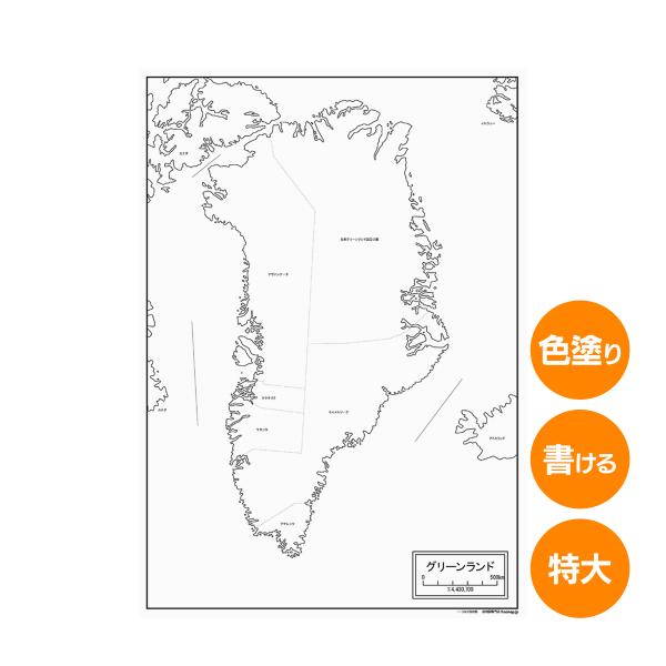 グリーンランドの地図ポスター 書ける白地図 2枚入り