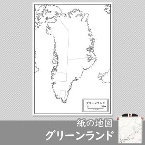 グリーンランドの紙の地図｜freemap