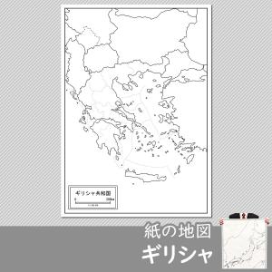 ギリシャの紙の地図｜freemap