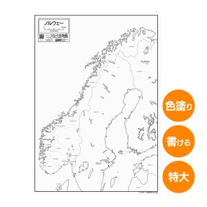 ノルウェーの地図ポスター 書ける白地図 2枚入りの商品画像