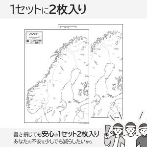 ノルウェーの地図ポスター 書ける白地図 2枚入りの詳細画像4