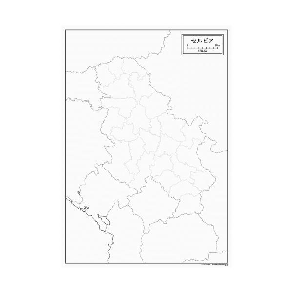 セルビアの地図ポスター 書ける白地図 2枚入り
