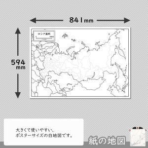 ロシアの紙の地図の詳細画像1