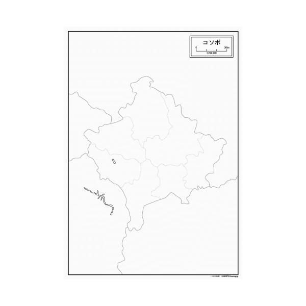 コソボの地図ポスター 書ける白地図 2枚入り