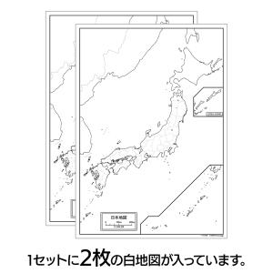 日本地図2枚入り紙の白地図ポスターの詳細画像1