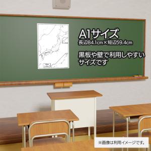 日本地図の白地図 特大ポスター A1サイズ 5...の詳細画像4