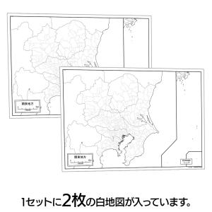 関東地方の白地図ポスター2枚入りの詳細画像1